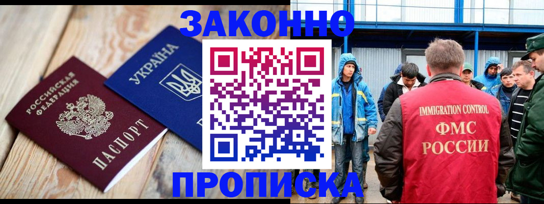 временная регистрация для школы в Октябрьске